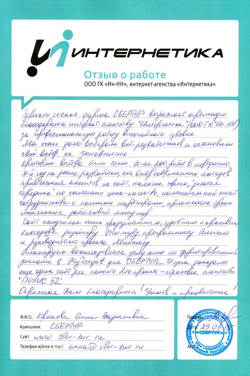 интернетика-рбт отзывы о работе с 20#10 года